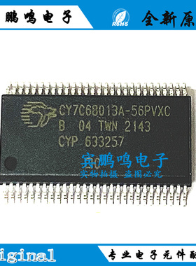 全新进口原装CY7C68013A-56PVXC CY7C68013A 贴片SSOP-56微控制器