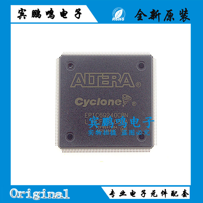 原装EP1C6Q240C8N EP1C6Q240C8全新现货 嵌入式现场可编程门阵列
