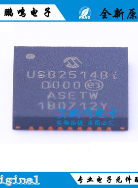 原装正品 USB2514B-I/M2 SQFN-36 4端口USB 2.0集线器控制器芯片