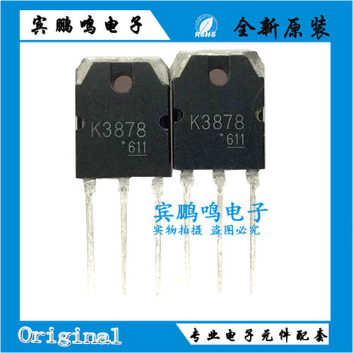 K3878 /MOS管/开关电源焊机场效应管2SK3878东芝原装全新场管