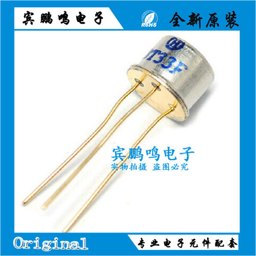 三极管 BT33F BT33 单结晶体管 硅半导体双基极二极管 金封