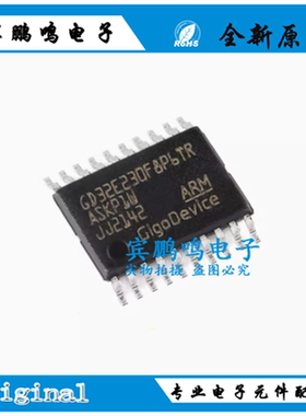 原装GD32E230F8P6TR TSSOP-20 ARM Cortex-M23 32位微控制器-MC