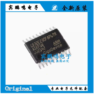 原装GD32E230F8P6TR TSSOP-20 ARM Cortex-M23 32位微控制器-MC