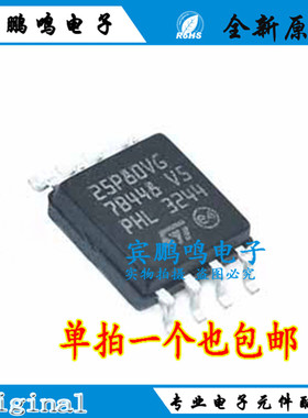 全新原装 25P80 25P80VG M25P80-VMW6TG SOP8 5.2MM 宽体 存储器