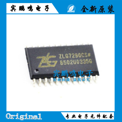 ZLG7289BP ZLG7290CS 贴片SOP24封装 按键8位数码管控制芯片IC