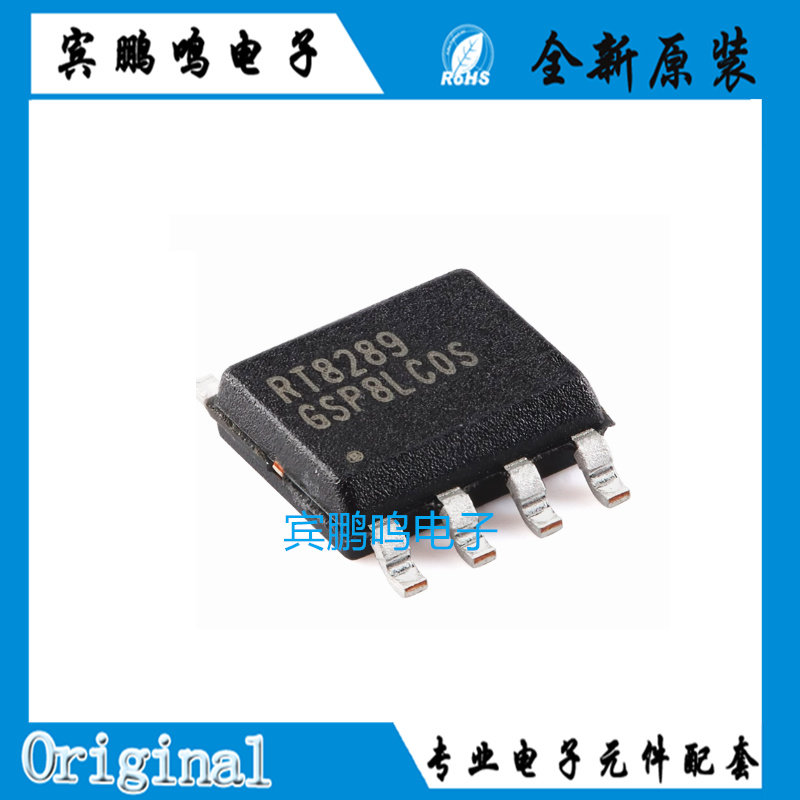 原装正品 贴片 RT8289GSP RT8289 SOIC-8 DC-DC开关稳压器IC芯片