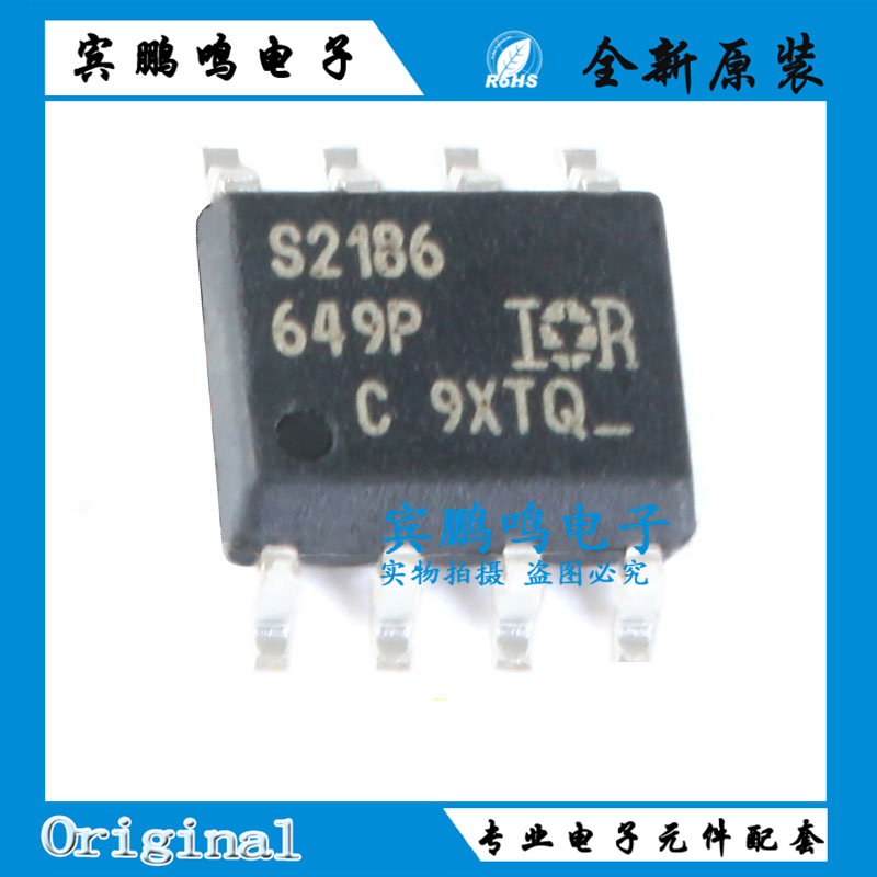 原装正品 IRS2186STRPBF 封装SOIC-8 600V高侧和低侧栅极驱动器IC