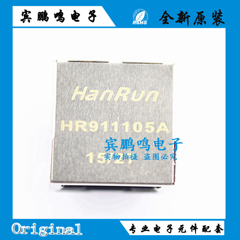 HR911105A HR911130C RJ45插座-带LED灯 网络隔离变压器 滤波器
