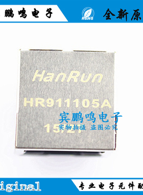 HR911105A HR911130C RJ45插座-带LED灯 网络隔离变压器 滤波器