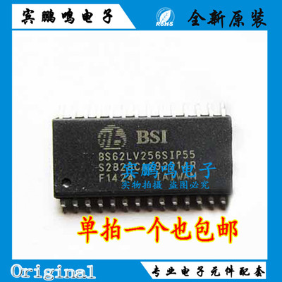 BS62LV256SIP55 BSI SOP-28内存存储芯片 进口全新现货 低价热卖