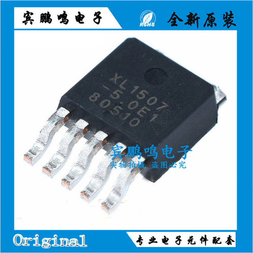 XL1507-5.0/ADJE1 TO252-5 3A 5V 150khz降压直流电源转换器全新