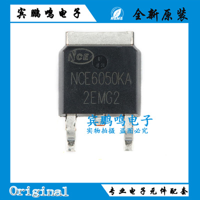 原装正品 NCE6050KA 60V/50A MOS场效应管 N沟道 封装TO-252-2