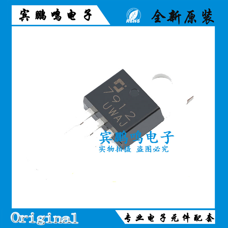 原装正品 CJ7912 CJ7905 TO-220 12V 1.5A三端负电压调节器稳压器