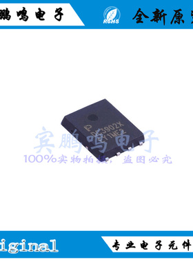 PDC3902X全新原装POTENS博盛场效应MOS管30V130AN沟DFN丝印DC3902