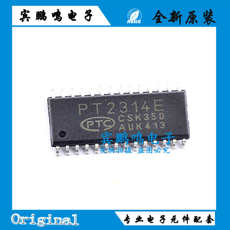 PT2323-S PT2312E PT2399 PT2314E 贴片SOP28 音质音调调节模块
