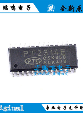 PT2323-S PT2312E PT2399 PT2314E 贴片SOP28 音质音调调节模块