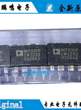 原装进口 全新 REF02 REF02CP REF02CPZ DIP8 直插 8脚