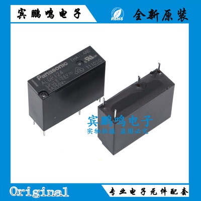 ALDP124 ALDP124W 全新原装松下功率继电器 5A 24VDC 4脚一组常开
