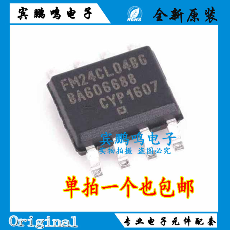 原装正品 贴片 FM24CL04B-GTR 4Kbit I2C接口 FRAM/铁电存储器