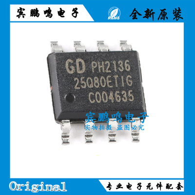 GD25Q80ETIG GD25Q80CTIG GD25Q80ESIG SOP8 8M-bit 3.3V串行闪存