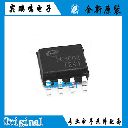 HC8002 HC8003 5V3.6A 车充DCDC电源芯片封装SOP8可做快充 车充