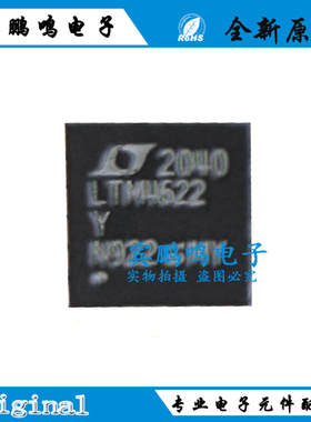 LTM4622IY LTM4622Y LTM4622 降压模块 开关稳压器 BGA25全新原装