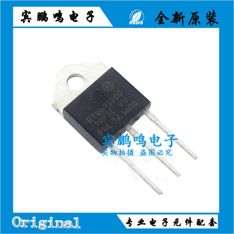 BTW69-1200RG BTW69-800RG 变频/逆变器大功率单向可控硅/晶闸管