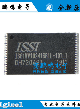 IS61WV102416BLL-10TLI静态随机存取存储芯片ISSI全新原装TSOP-48