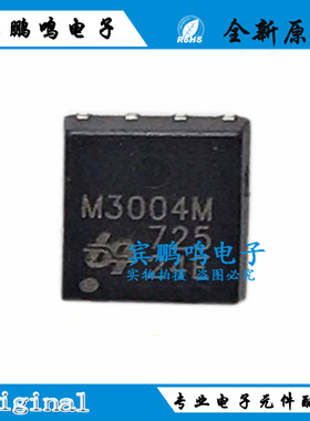 QM3004M6全新原装UBIQ力智场效应MOS管30V46A DFN8 丝印 M3004M
