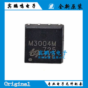 QM3004M6全新原装UBIQ力智场效应MOS管30V46A DFN8 丝印 M3004M