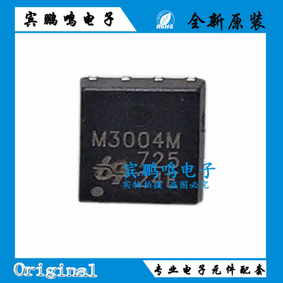 QM3004M6全新原装UBIQ力智场效应MOS管30V46A DFN8 丝印 M3004M