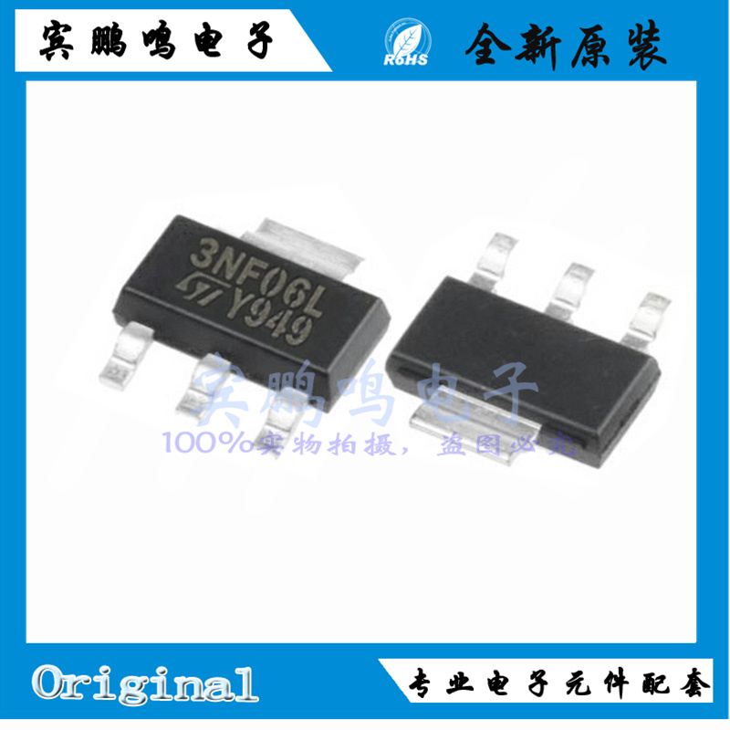 STN3NF06L 3NF06L SOT-223 60V 4A MOS场效应管 贴片三极管