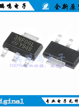 STN3NF06L 3NF06L SOT-223 60V 4A MOS场效应管 贴片三极管