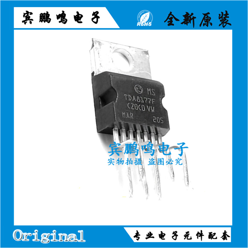 TDA8177F 全新进口原装 场扫描集成电路 场块电视机维修配件 现货