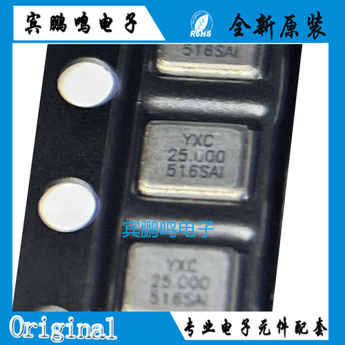 无源晶振25MHz 20pF ±10ppm 贴片晶振SMD3225-4P  XL2SI-111-25M
