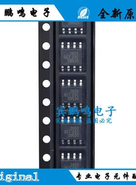 SCT2650STER 全新原装 贴片SOP-8同步整流器 60V5A DC-DC电源芯片