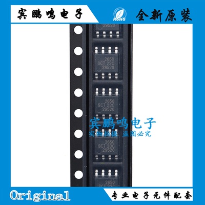 SCT2650STER 全新原装 贴片SOP-8同步整流器 60V5A DC-DC电源芯片