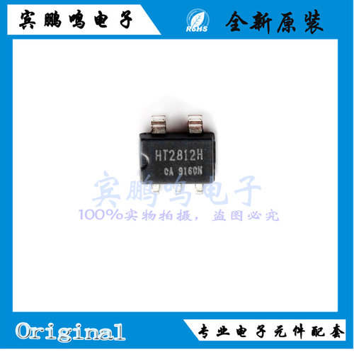 HT2812H全新原装HOTCHIP恒流恒压充电管理IC芯片SOP5 丝印HT2812H