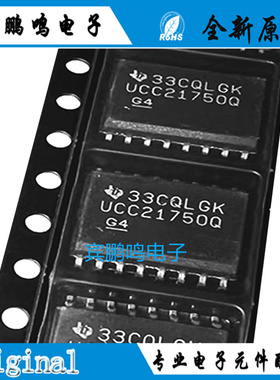 UCC21750QDWRQ1 UCC21750Q SOIC-16栅极驱动器 原装正品 可直拍