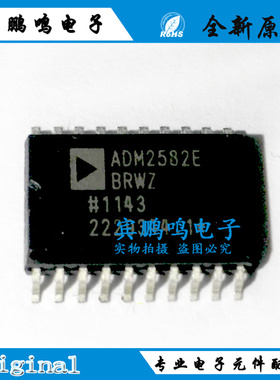 ADM2582E ADM2582EBRWZ ADM2582E 收发器芯片隔离式SOP20原装全新