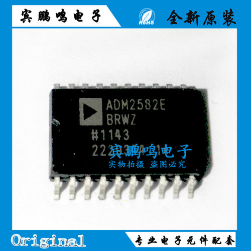 ADM2582E ADM2582EBRWZ ADM2582E 收发器芯片隔离式SOP20原装全新