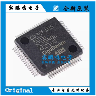 原装GD32F105RBT6 LQFP-64 ARM Cortex-M3 32位微控制器-MCU芯片