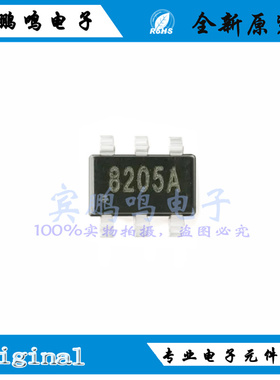S8205A全新原装场效应MOS管1W 20V6A两个N沟道 SOT23-6 丝印8205A