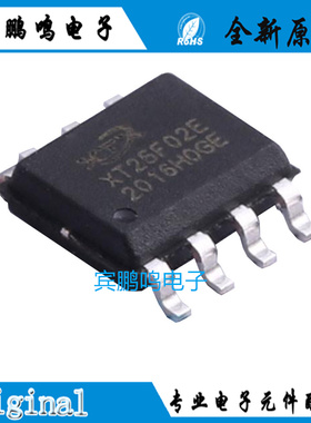 XT25F02ESOIGU 25F02E全新原装XTX NOR Flash存储器IC芯片SOP8
