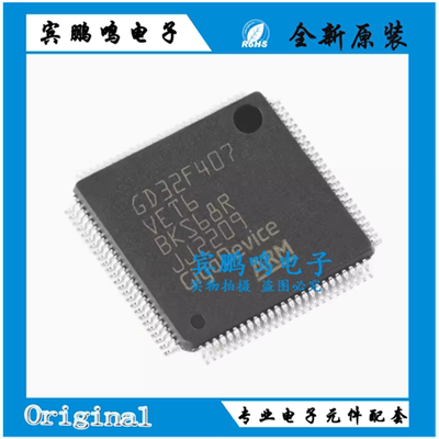 原装GD32F407VET6 LQFP-100 ARM Cortex-M4 32位微控制器-MCU芯片