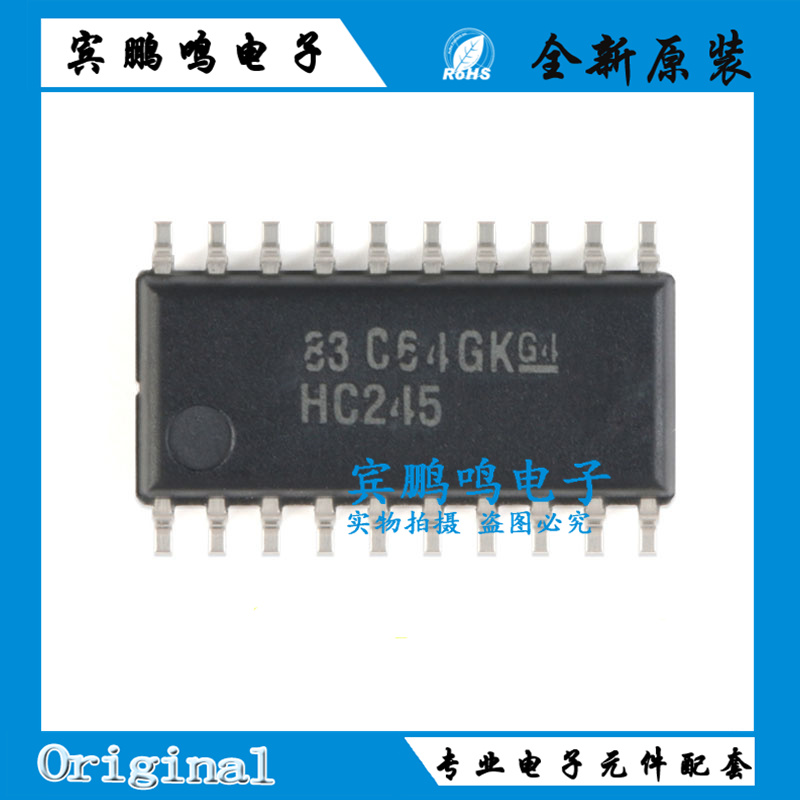 SN74HC245NSR 丝印HC245 SOIC-20三态输出八路总线收发器逻辑芯片