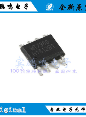 MT7980 MT7930 MT7860 MT7845 MT7842 模拟调光隔离型驱动器SOP8