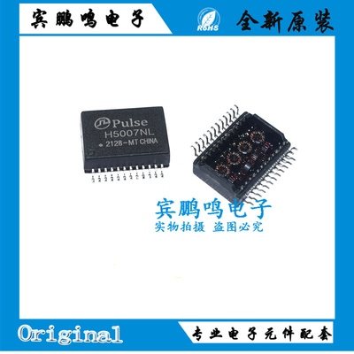 H5007NL H5007NLT 封装SOP-24 滤波变压器IC芯片 全新原装