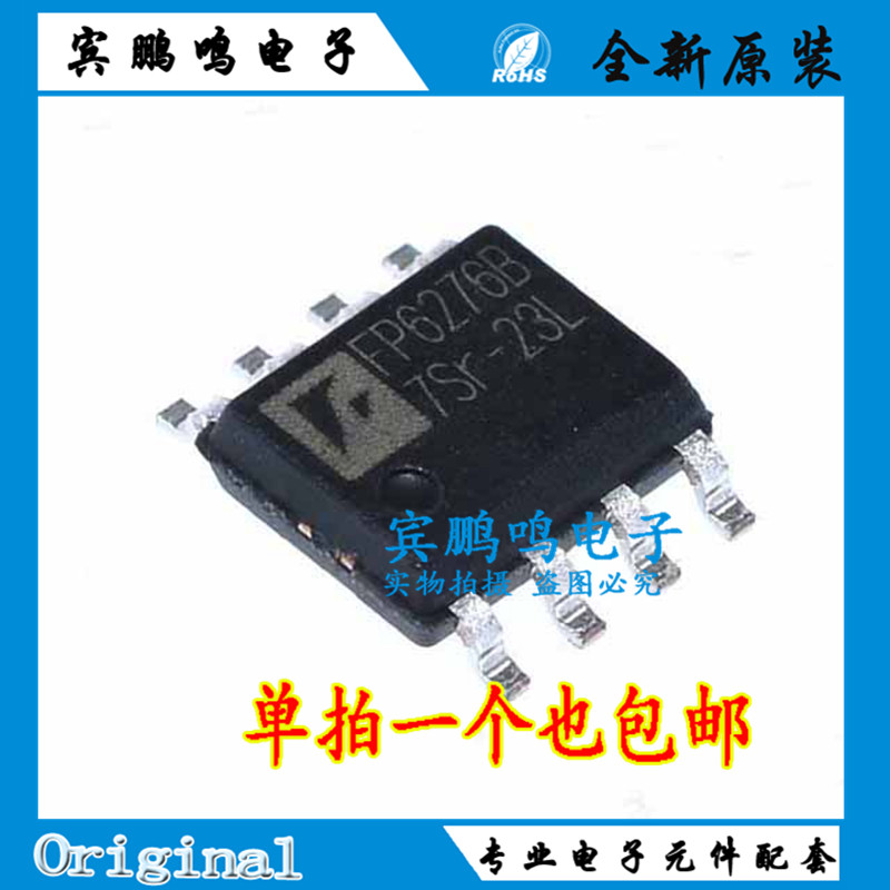 FP6276BXR-G1 FP6276B输出2A带限流升压芯片IC贴片SOP8 FP6276