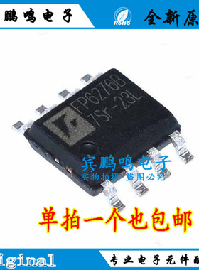 FP6276BXR-G1 FP6276B输出2A带限流升压芯片IC贴片SOP8 FP6276